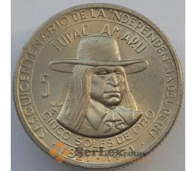 Монета Перу 5 солей 1971 КМ254 UNC (J05.19) арт. 17347
