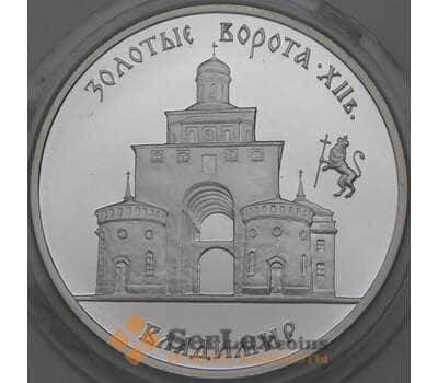 Монета Россия 3 рубля 1995 Proof Золотые Ворота - Владимир микроцарапки арт. 29840
