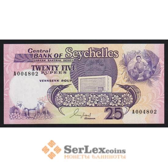 Сейшельские острова 25 рупий ND 1989 Р33 UNC арт. 53854