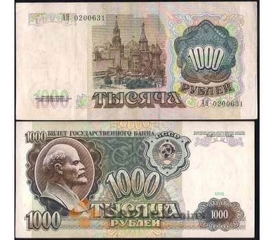 Банкнота СССР 1000 рублей 1991 Р246 XF арт. 22826