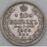 Россия 20 копеек 1906 СПБ ЭБ Y22a.1 XF арт. 50435