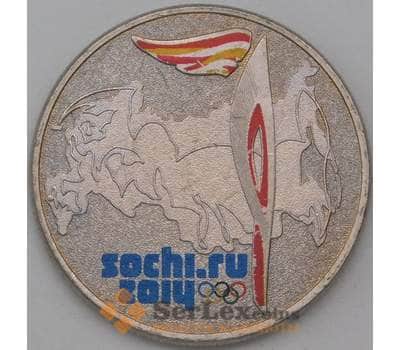 Монета Россия 25 рублей 2014 Факел цветные без блистера арт. 23723