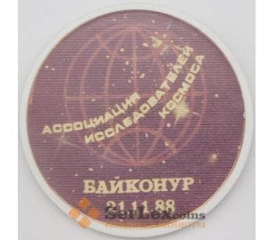 Значок Байконур 88 Ассоциация Исследователей космоса арт. 23917