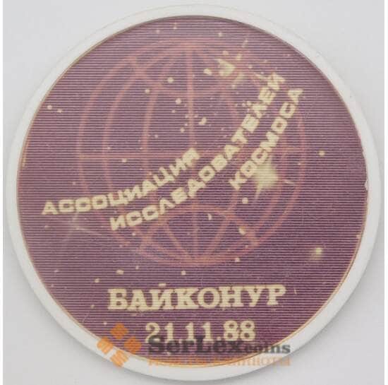 Значок Байконур 88 Ассоциация Исследователей космоса арт. 23917