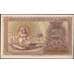 Банкнота Армения 250 рублей 1919 Р32 XF+ арт. 23116