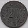 Австрия 20 геллеров 1916-1918 КМ2826 VF арт. 7812