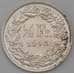 Монета Швейцария 1/2 франка 1948 КМ23 XF арт. 28171