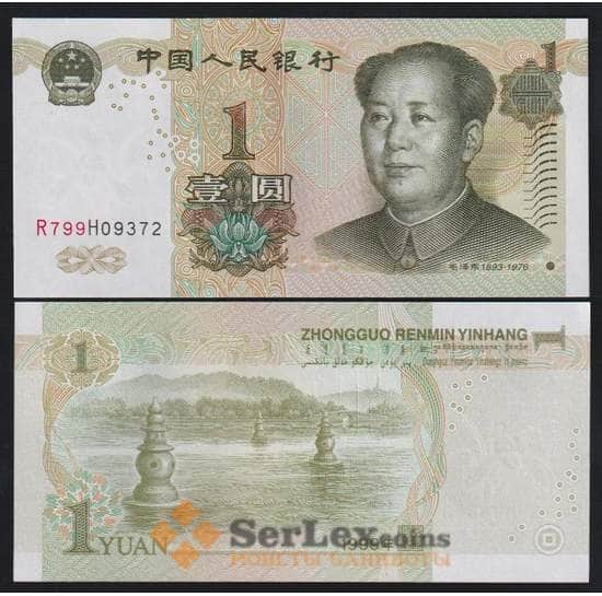 Китай банкнота 1 юань 1999 Р895 UNC арт. 43762