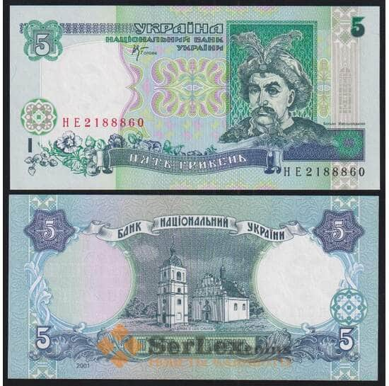 Украина 5 гривен 2001 Р110с UNC арт. 51045