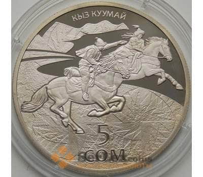 Монета Киргизия 5 сом 2015 Кыз Куумай bUNC арт. С01357