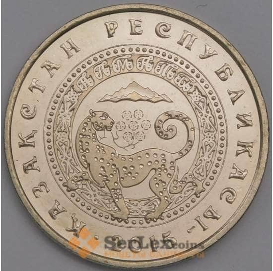 Казахстан монета 50 тенге 2015 Алмата арт. С01354