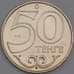 Монета Казахстан 50 тенге 2015 Кокшетау арт. С01355