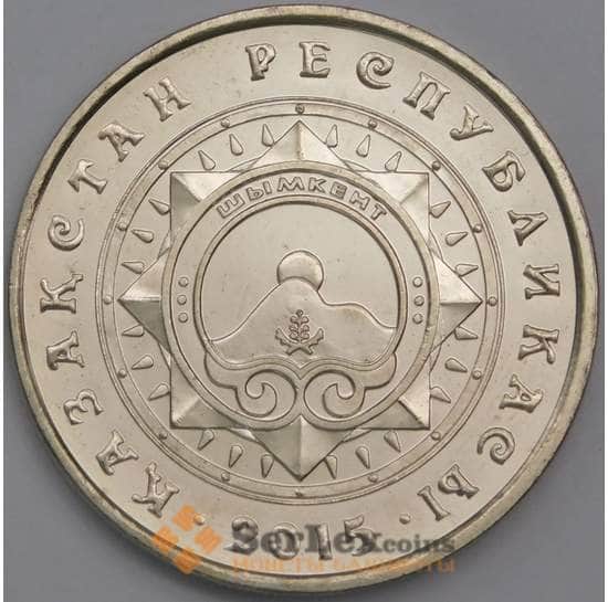 Казахстан монета 50 тенге 2015 Чимкент арт. С01356
