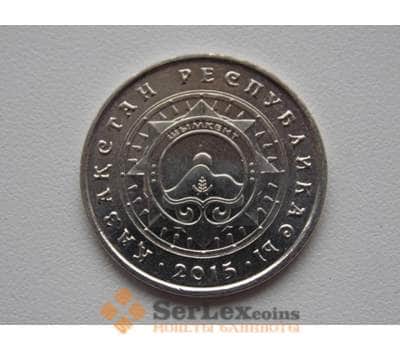 Монета Казахстан 50 тенге 2015 Чимкент арт. С01356