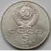 Монета СССР 5 рублей 1988 Памятник Петру I Ленинград арт. С00997