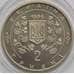 Монета Украина 2 гривны 1996 Софиевка арт. С01226