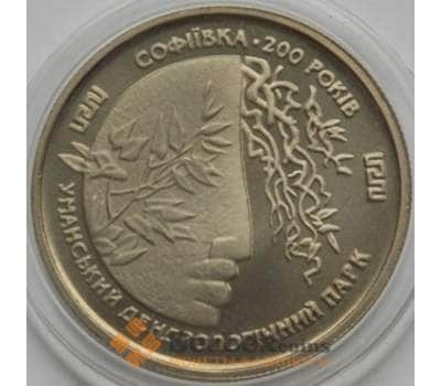 Монета Украина 2 гривны 1996 Софиевка арт. С01226