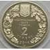 Монета Украина 2 гривны 2014 Цикламен в капсуле арт. С01524