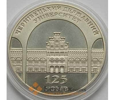 Монета Украина 2 гривны 2000 Черновецкий Университет арт. С01059