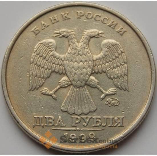 Россия 2 рубля 1999 ММД арт. С01411
