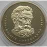 Украина 2 гривны 2005 Алексей Алчевский арт. С01178