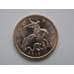Монета Россия 50 копеек 2013 СПМД UNC арт. С01369
