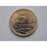 Россия 50 копеек 2013 СПМД UNC арт. С01369