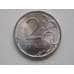 Монета Россия 2 рубля 2013 СПМД UNC арт. С01371