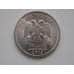 Монета Россия 5 рублей 2013 СПМД UNC арт. С01372