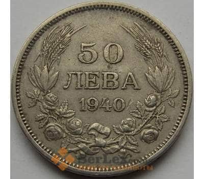 Монета Болгария 50 лева 1940 А КМ48 VF-XF арт. С01413
