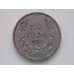 Монета Болгария 50 лева 1940 А КМ87 арт. С01414