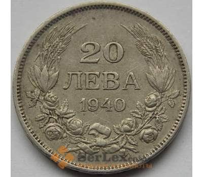 Монета Болгария 20 лева 1940 А КМ47 арт. С01415