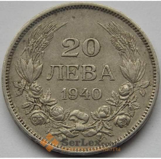 Болгария 20 лева 1940 А КМ47 арт. С01415