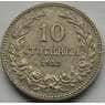 Болгария 10 стотинок 1906-1913 КМ25 арт. С01417