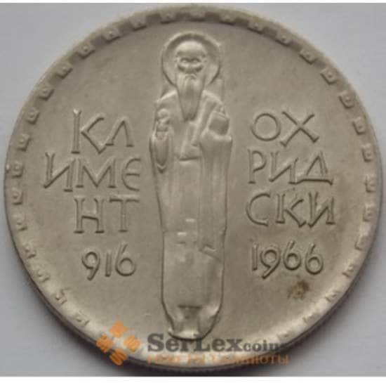 Болгария 2 лева 1966 Климент КМ73 арт. С01418