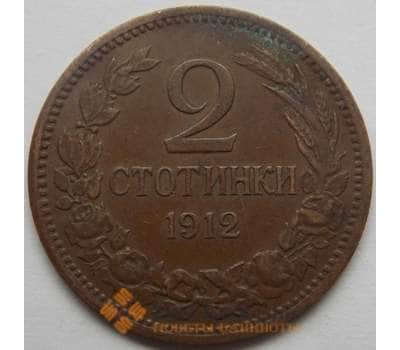 Монета Болгария 2 стотинки 1912 КМ23.2 VF-XF арт. С01434