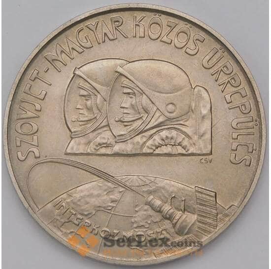Венгрия 100 форинтов 1980 КМ617 Советско-Венгерский космический полет арт. С01420