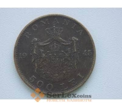 Монета Румыния 500 лей 1945 КМ67 арт. С01430