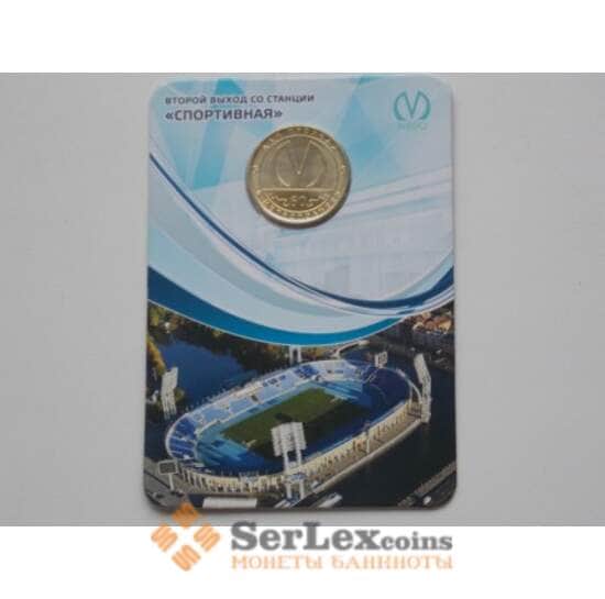 Жетон метро г. Санкт-Петербург Станция Спортивная буклет арт. С01401