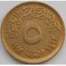 Египет монета 5 пиастров 1992 КМ731 UNC арт. 1446