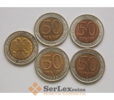 Монета Россия 50 рублей 1992 ЛМД UNC арт. С01455