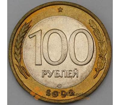 Монета Россия 100 рублей 1992 ЛМД UNC арт. С01456