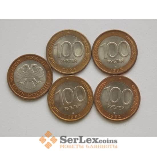 Россия 100 рублей 1992 ЛМД UNC арт. С01456
