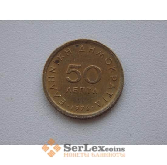 Греция 50 лепт 1976 КМ115 арт. С01457
