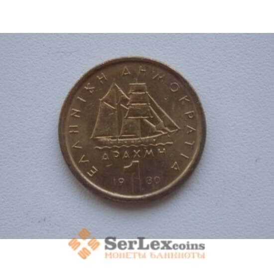 Греция 1 драхма 1980 КМ116 Корабль арт. С01458
