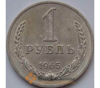 Монета СССР 1 рубль 1965 Y134a.2 AU арт. С01557