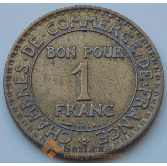Франция 1 франк 1920-1927 КМ876 XF арт. С01461