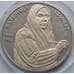 Монета Украина 2 гривны 2000 Екатерина Белокур арт. С01154