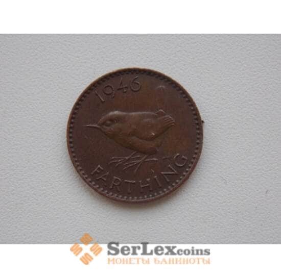Великобритания 1 фартинг 1946 КМ843 арт. С01469