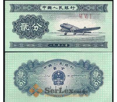 Банкнота Китай 2 Феня 1953 UNC №861 арт. В00576